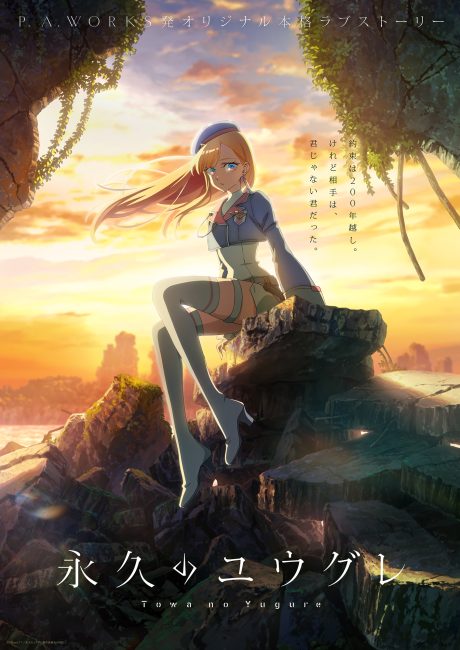 مشاهدة انمي Towa no Yuugure الحلقة 0 مترجمة