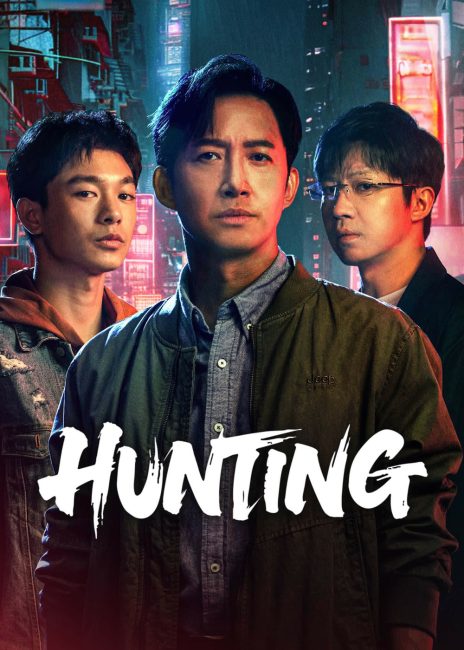 مشاهدة مسلسل الصيد Hunting الحلقة 8 مترجمة