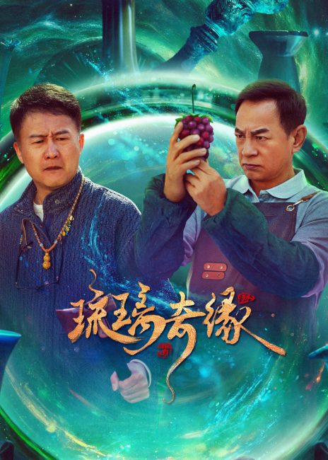 مشاهدة مسلسل اسطورة التزجيج Legend of Glaze الحلقة 9 مترجمة