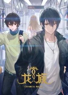 شاهداونا Dragon Raja II -The Mourner’s Eyes الحلقة 17 