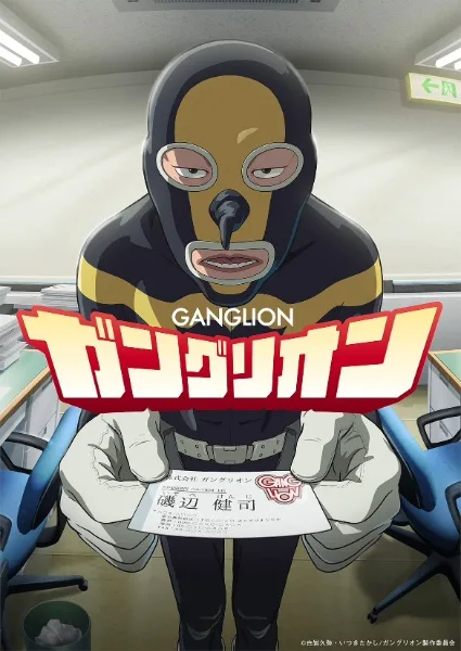 شاهدانمي Ganglion الحلقة 4 مترجمة