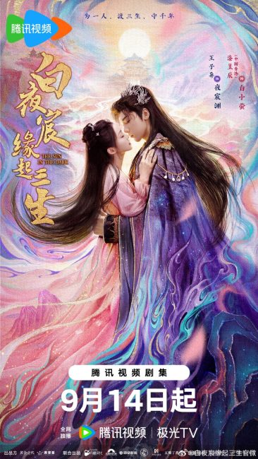 مشاهدة مسلسل الشمس في الظلام The Sun in the Dark الحلقة 24 والاخيرة مترجمة