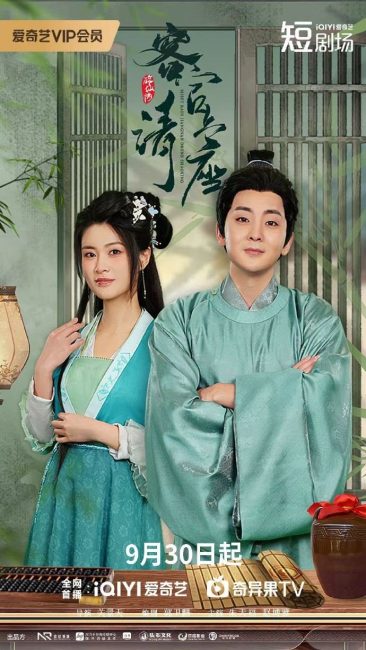 شاهدمشاهدة مسلسل Misty Rain Jiangnan Drunk Shaoxing الحلقة 16 