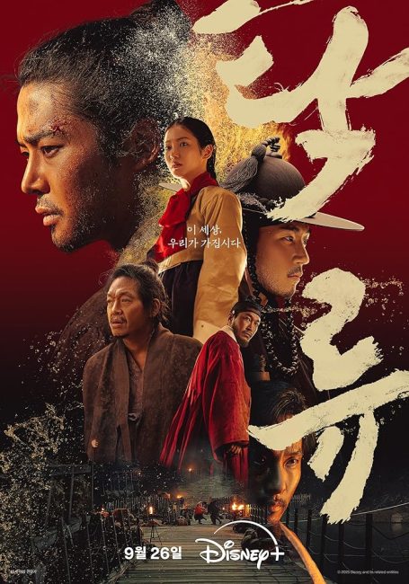 شاهدمشاهدة مسلسل التيار العكر The Murky Stream الحلقة 4 