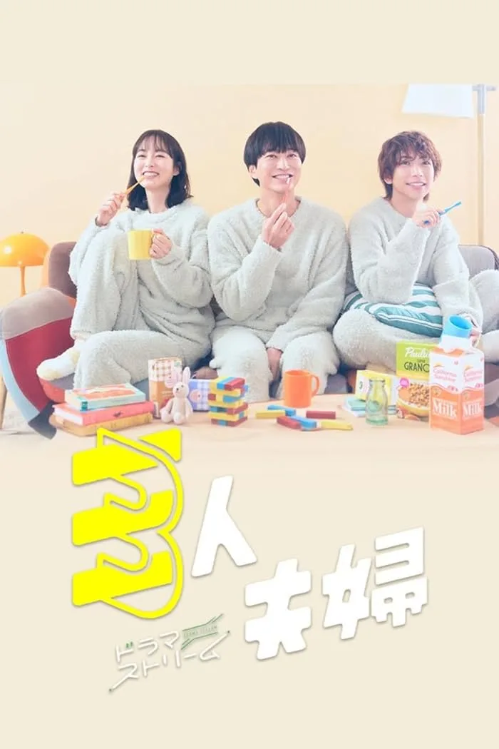 شاهدمسلسل زوجان وامرأة Two Husbands One Wife الحلقة 2