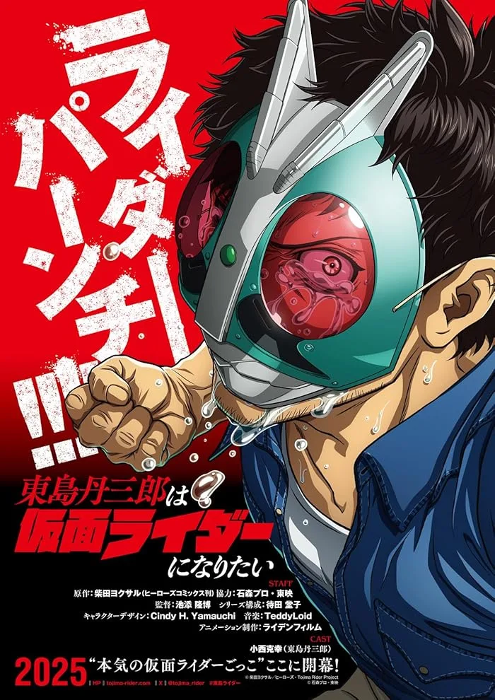 شاهدانمي Toujima Tanzaburou wa Kamen Rider ni Naritai الحلقة 