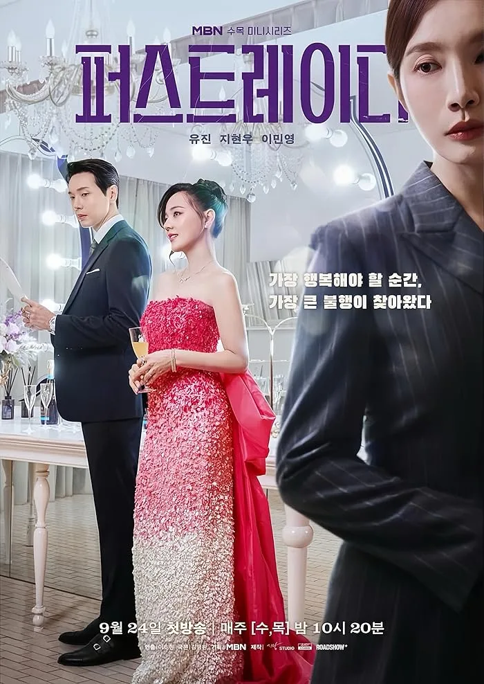 شاهدمسلسل السيدة الأولى First Lady الحلقة 10