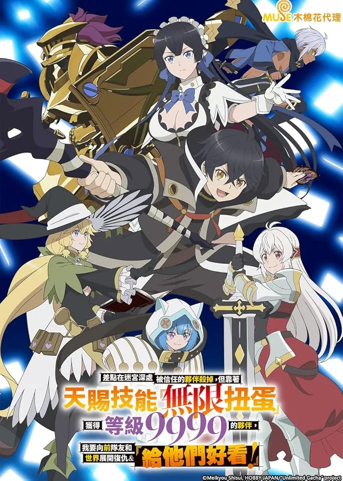 انمي Mugen Gacha الحلقة 4 مترجمة