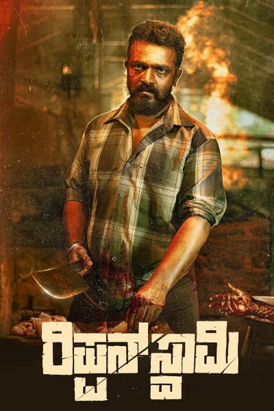 شاهدفيلم Rippan Swamy 2025 مترجم