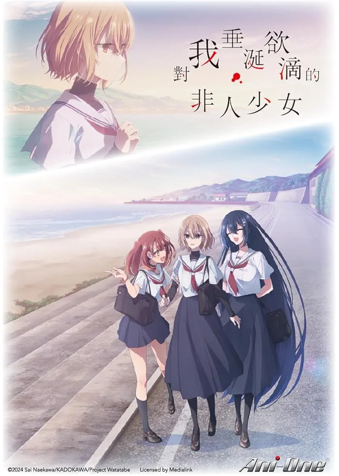 شاهدانمي Watashi wo Tabetai, Hitodenashi الحلقة 4 مترجمة