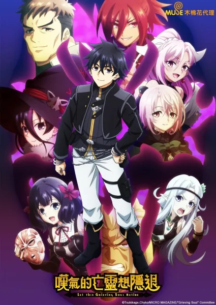 شاهدانمي Nageki no Bourei wa Intai shitai Part 2 