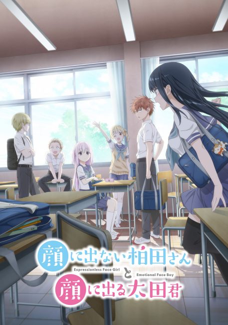 مشاهدة انمي Kao ni Denai Kashiwada-san to Kao ni Deru Oota-kun الحلقة 1 مترجمة