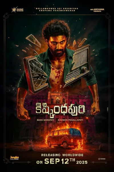 شاهدفيلم Kishkindhapuri 2025 مترجم