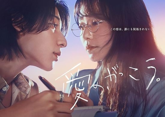 شاهدمشاهدة مسلسل مدرسة الحب Learning to Love الحلقة 11 