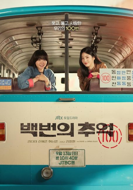 شاهدمشاهدة مسلسل مائة ذكري A Hundred Memories الحلقة 7 