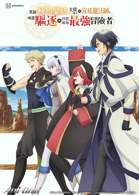 شاهدمشاهدة انمي Mikata ga Yowasugite Hojo Mahou الحلقة 1 