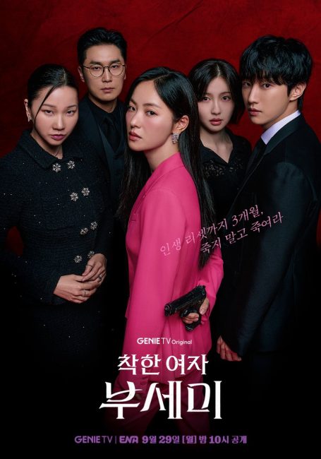 شاهدمشاهدة مسلسل السيدة انكوغنيتو Ms. Incognito الحلقة 3 مترجمة