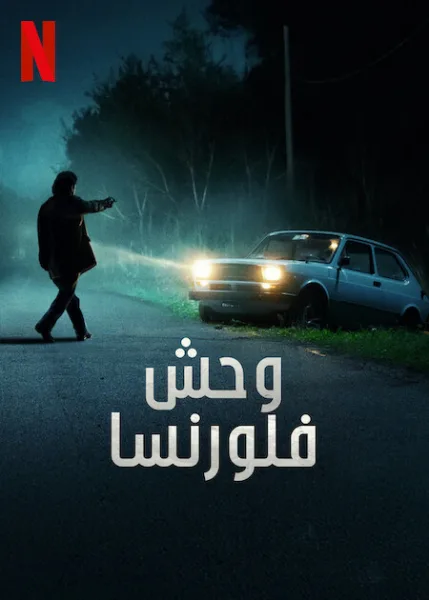 شاهدمسلسل The Monster of Florence الموسم الاول الحلقة 4