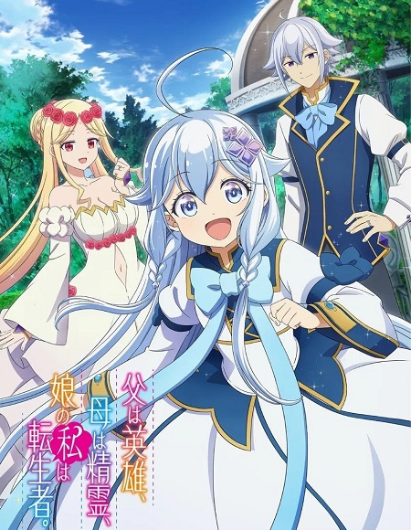 شاهدانمي Chichi wa Eiyuu الحلقة 2 مترجمة