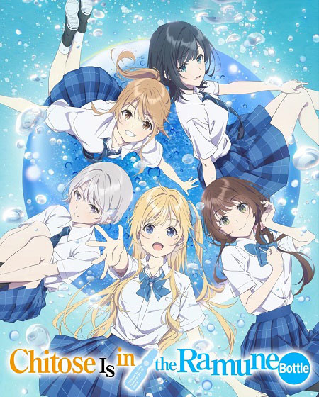 شاهدانمي Chitose kun wa Ramune Bin no Naka الحلقة 