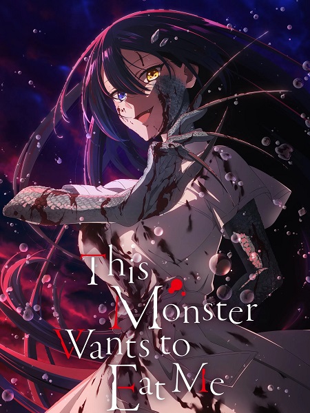 شاهدانمي Watashi wo Tabetai Hitodenashi الحلقة 5 مترجمة