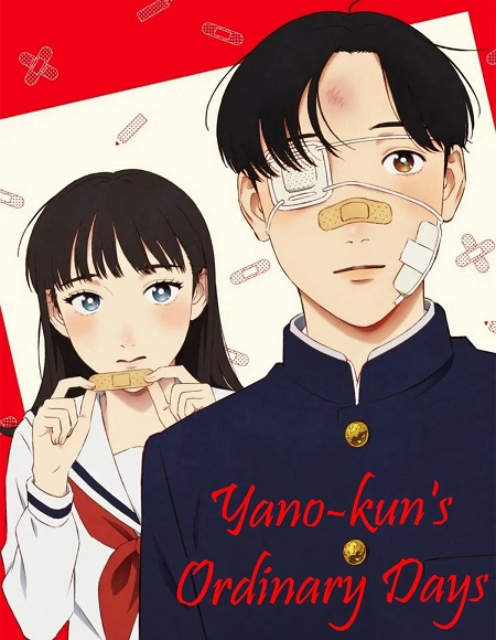 شاهدانمي Yano kun no Futsuu no Hibi الحلقة 5 