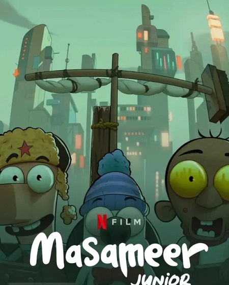 شاهدمشاهدة فيلم Masameer Junior 2025 مترجم