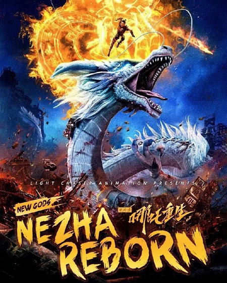 شاهدمشاهدة فيلم New Gods Nezha Reborn 2021 مترجم