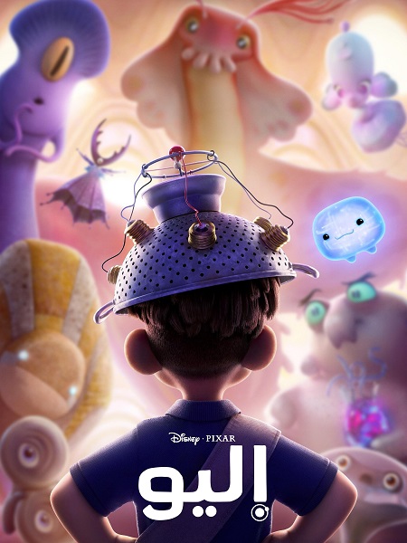 شاهدفيلم اليو 2025 مدبلج