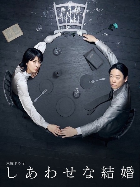 شاهدمسلسل زواج على المحك Their Marriage الحلقة 8 مترجمة