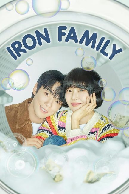 شاهدمسلسل العائلة الحديدية Iron Family الحلقة 15 مترجمة