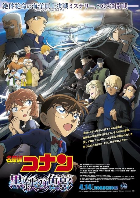 شاهدفيلم Detective Conan Movie 26: Black Iron Submarine 2023 