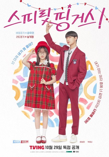 شاهدمسلسل اصابع الروح Spirit Fingers الحلقة 12 والاخيرة مترجمة