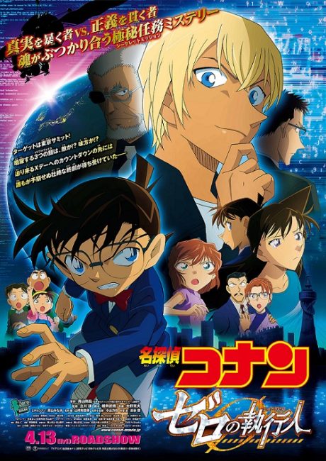شاهدفيلم Detective Conan Move 22: Zero the Enforcer 2018 