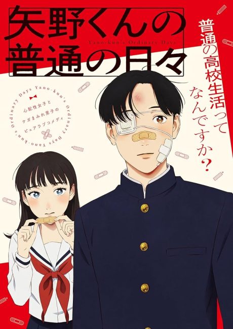 شاهدانمي Yano-kun no Futsuu no Hibi الحلقة 9 مترجمة