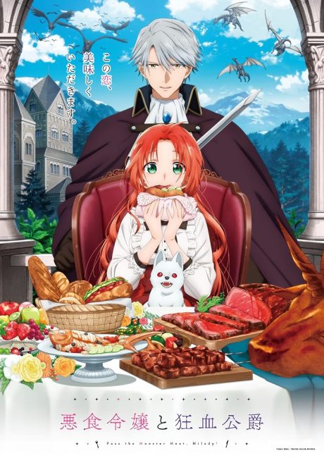 شاهدانمي Akujiki Reijou to Kyouketsu Koushaku الحلقة 8 مترجمة