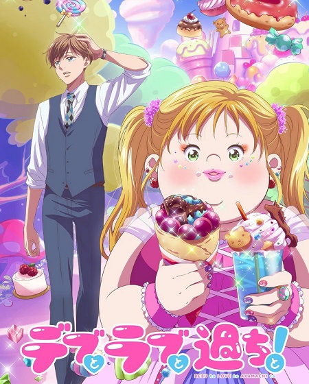 انمي Debu to Love to Ayamachi to الحلقة 7 مترجمة