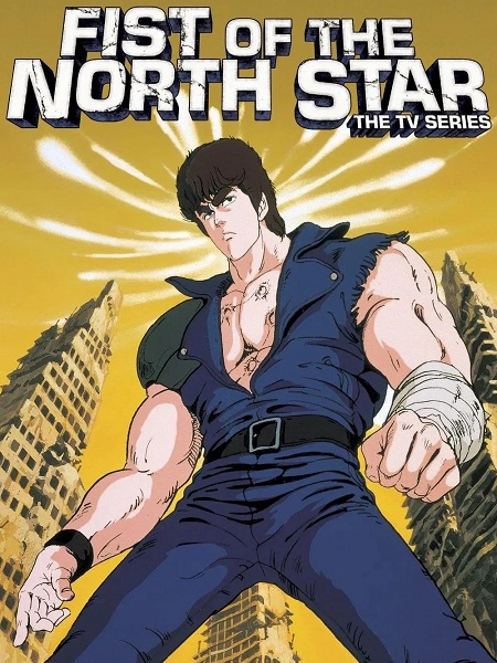 شاهدانمي Hokuto no Ken الموسم الاول الحلقة 94 مترجمة