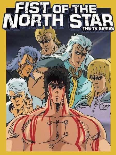 شاهدانمي Hokuto no Ken الموسم الثاني الحلقة 27 مترجمة