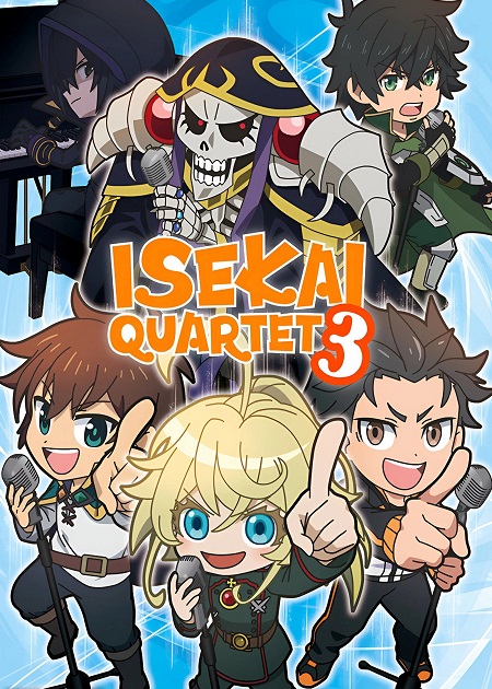 شاهدانمي Isekai Quartet الموسم الثالث الحلقة 4 مترجمة