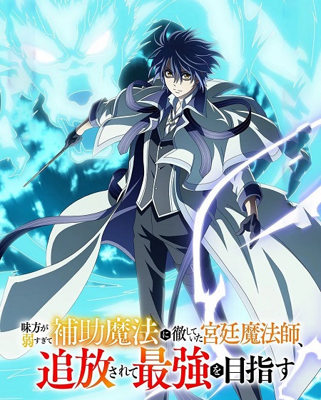 شاهدانمي Mikata ga Yowasugite Hojo Mahou الحلقة 5 مترجمة