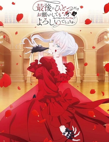 شاهدانمي Saihito الحلقة 8 مترجمة