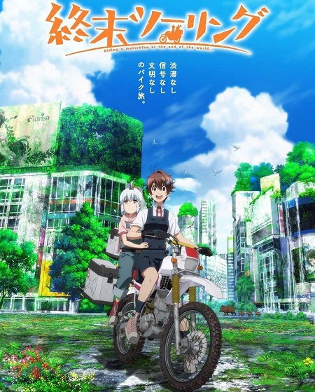 شاهدانمي Shuumatsu Touring الحلقة 7 مترجمة