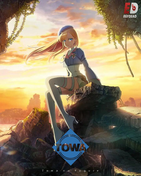 شاهدانمي Towa no Yuugure الحلقة 6 مترجمة