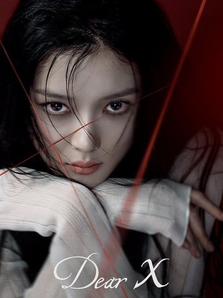 شاهدمسلسل عزيزي اكس Dear X الحلقة 6 مترجمة