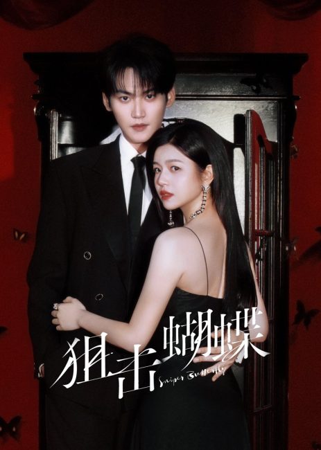 مسلسل فراشة القناص Sniper Butterfly الحلقة 13 مترجمة