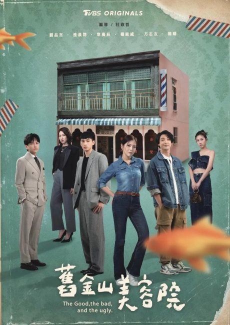 مسلسل الخير والشر والقبيح The Good, the Bad, and the Ugly الحلقة 15 مترجمة