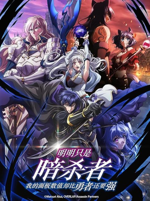 شاهدAnsatsusha de Aru Ore no Status ga Yuusha yori 