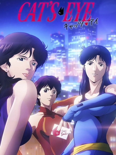 شاهدانمي Cat’s Eye 2025 الحلقة 7 مترجمة