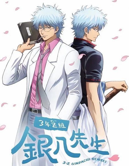 شاهدانمي Gintama 3 Z Ginpachi Sensei الحلقة 12 مترجمة